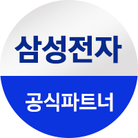 삼성전자 공식파트너